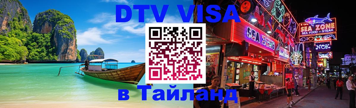 Сколько стоит DTV виза — актуальные цены, оформление даже без документов - Новочебоксарск  19.11.2025 